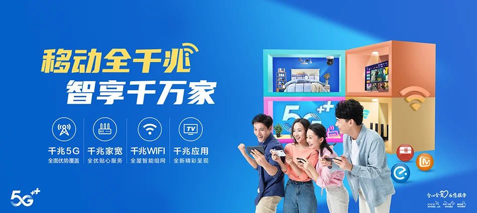 中国移动武山县移动宽带